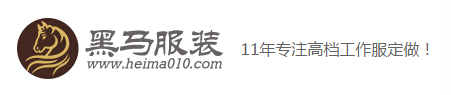 北京黑馬服裝有限公司 北京黑馬服裝有限公司