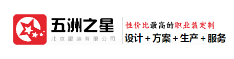北京紅都世紀休閑服裝有限公司 北京紅都世紀休閑服裝有限公司