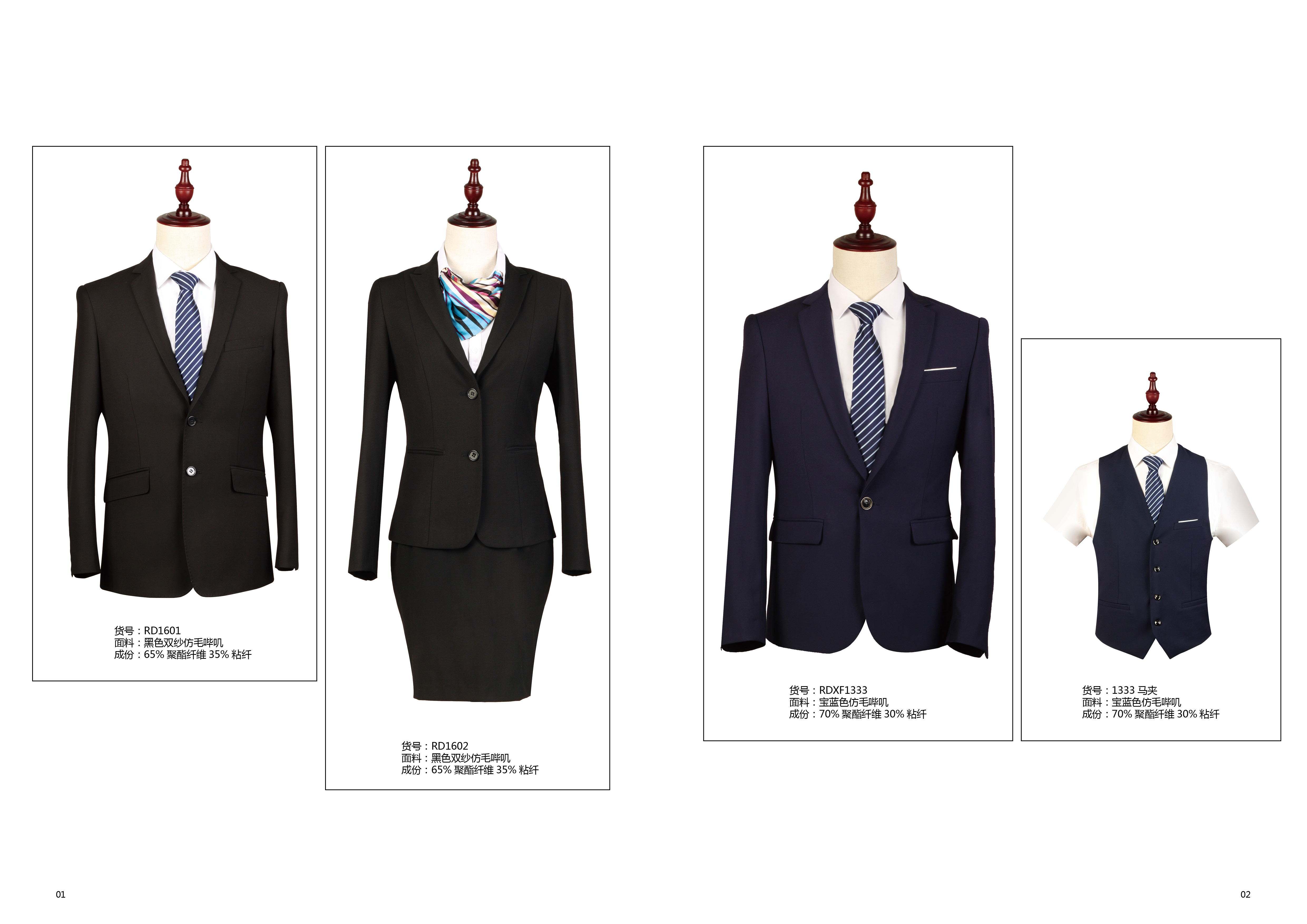 西服的分類 西服的分類