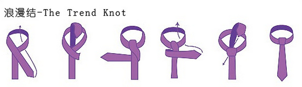 浪漫結(jié)領(lǐng)帶打法 浪漫結(jié)領(lǐng)帶打法