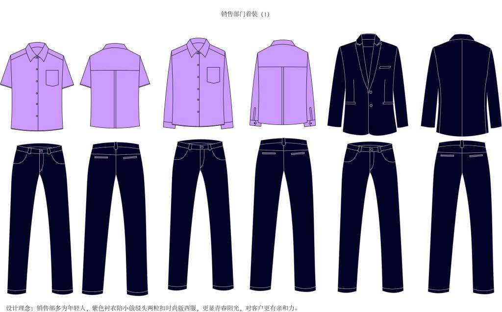 北京職業裝定做廠家 北京職業裝定做廠家