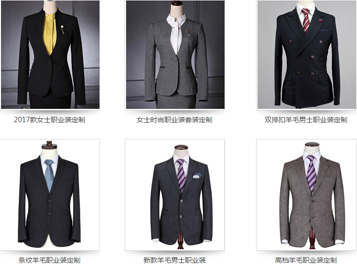 企業男女職業裝 企業男女職業裝