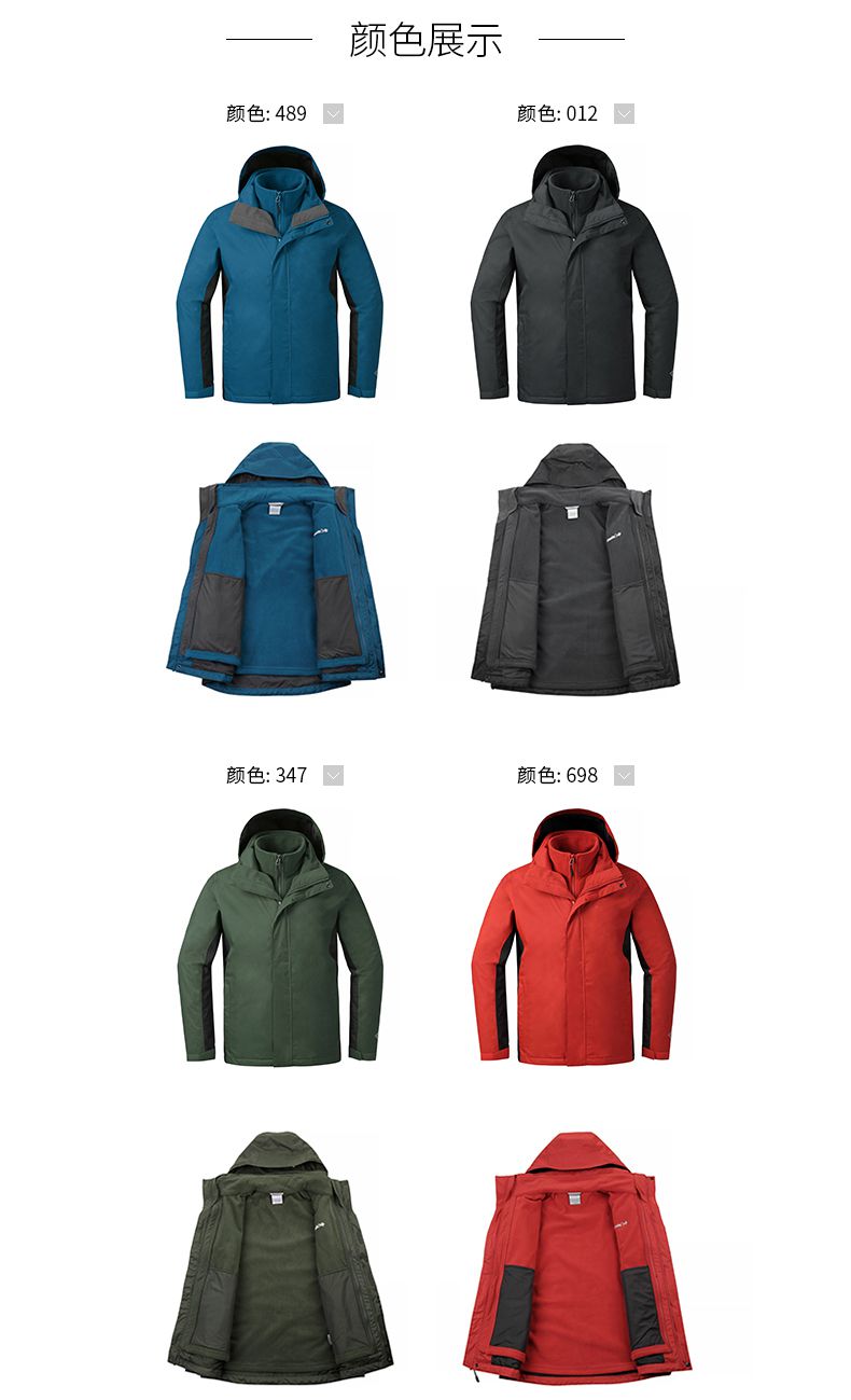 聚酯纖維防水沖鋒衣戶外工作服定做款式顏色 聚酯纖維防水沖鋒衣戶外工作服定做款式顏色