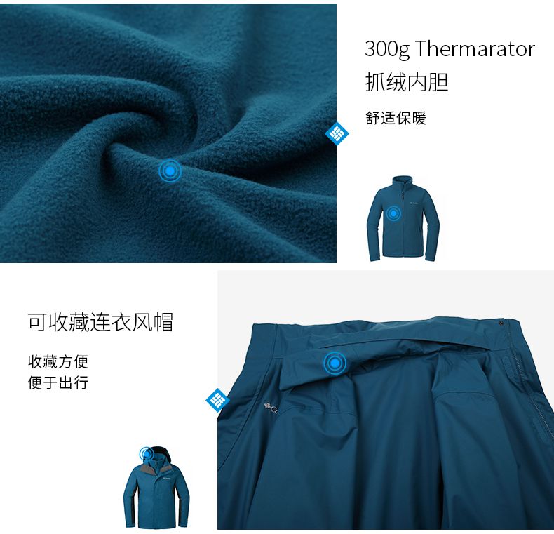 聚酯纖維防水沖鋒衣戶外工作服定做內膽展示 聚酯纖維防水沖鋒衣戶外工作服定做內膽展示