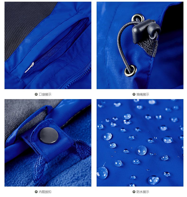 時(shí)尚沖鋒衣定做細(xì)節(jié)圖 時(shí)尚沖鋒衣定做細(xì)節(jié)圖