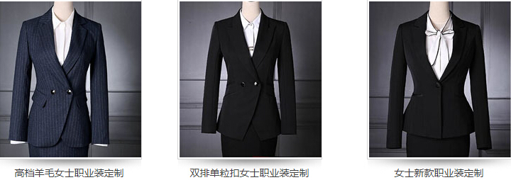 行業職業裝定制 行業職業裝定制