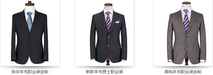 北京職業裝定制廠家 北京職業裝定制廠家