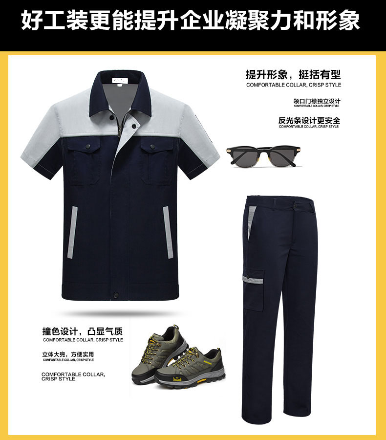 夏季工作服款式圖 夏季工作服款式圖