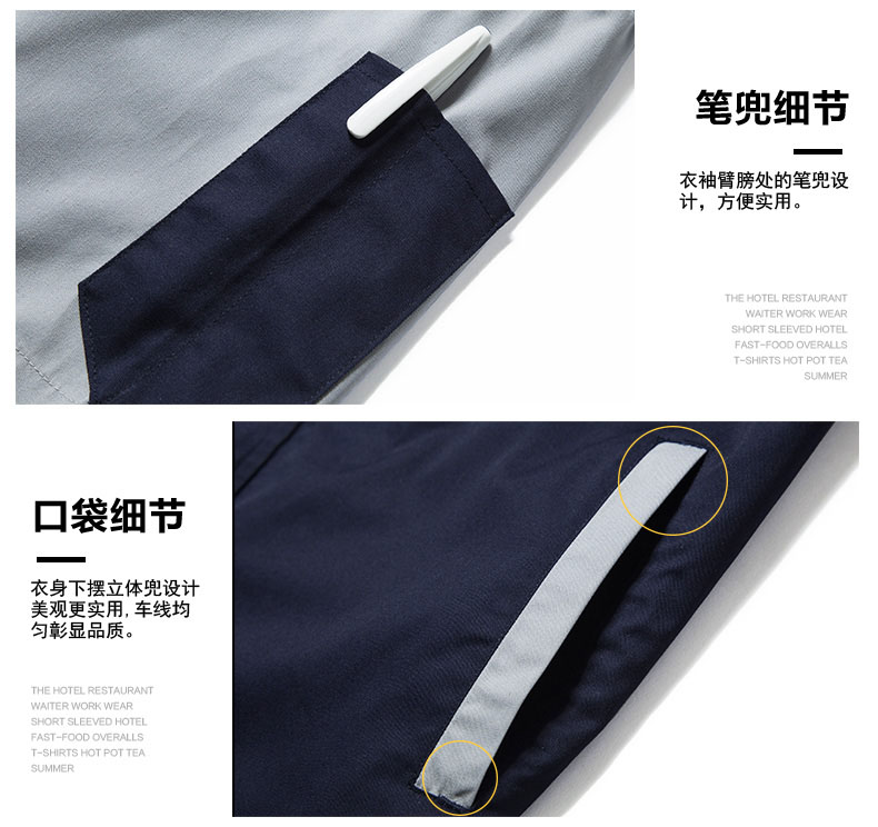 夏季工作服定做細(xì)節(jié)圖 夏季工作服定做細(xì)節(jié)圖
