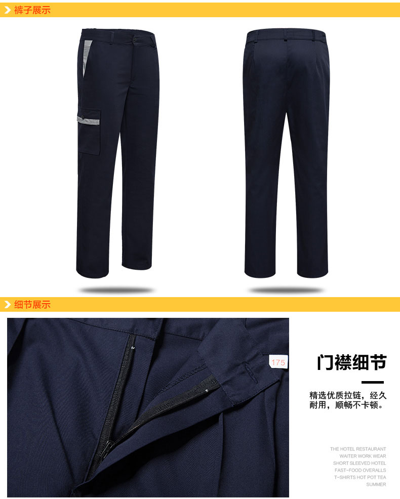 夏季工作服定做細(xì)節(jié)圖 夏季工作服定做細(xì)節(jié)圖