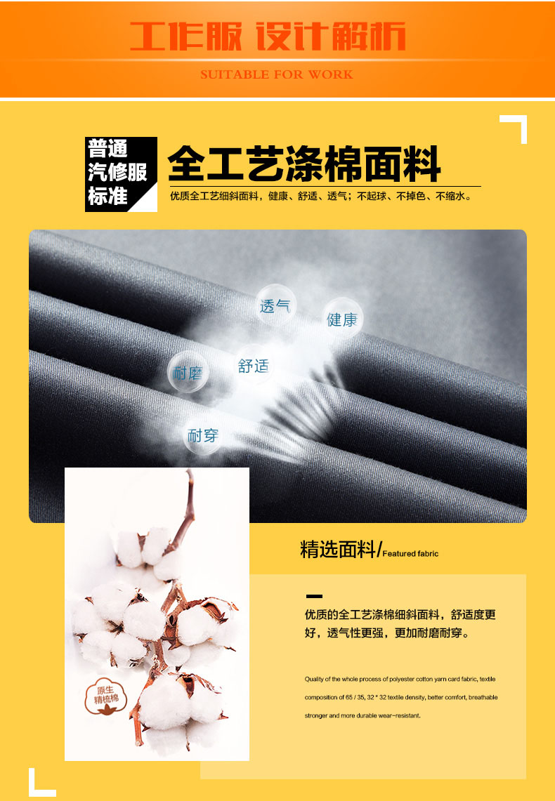 滌棉工作服面料 滌棉工作服面料
