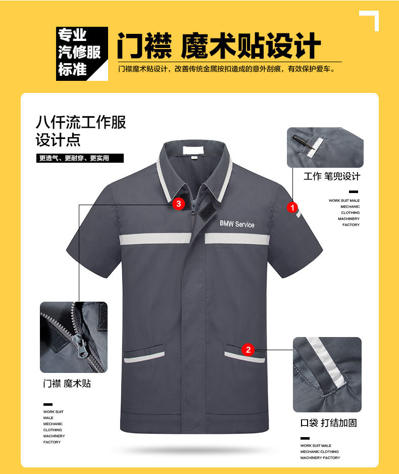 滌棉工作服定做 滌棉工作服定做