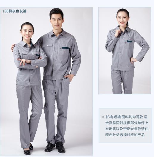 長春工作服現貨批發(fā)