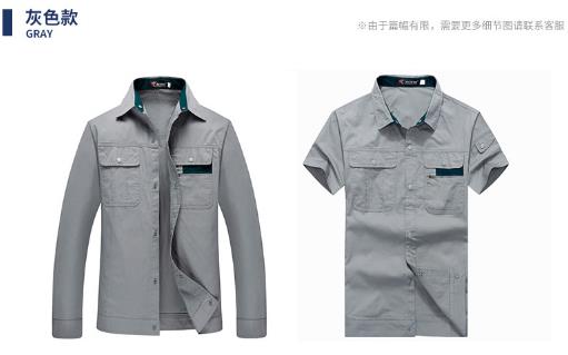 長春工作服現貨批發(fā)