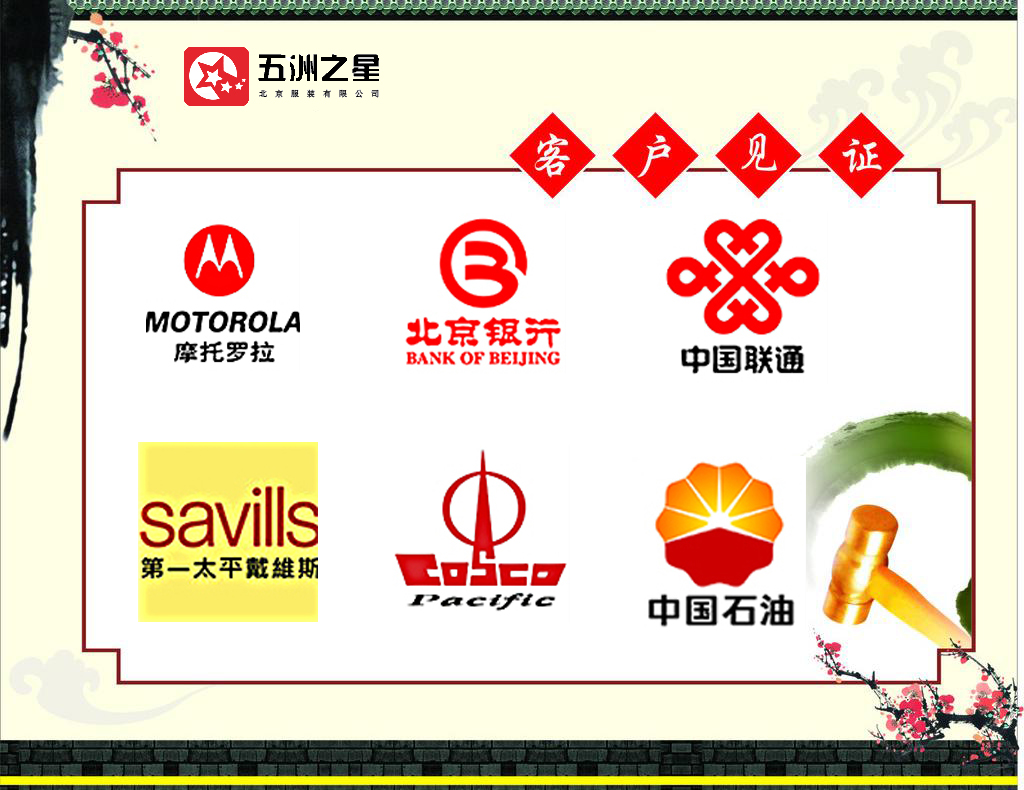 五洲之星西服定做案例 五洲之星西服定做案例