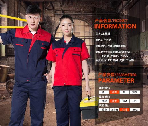 長沙工服現貨批發(fā)