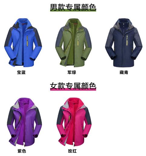 秋冬戶外沖鋒衣定制 秋冬戶外沖鋒衣定制