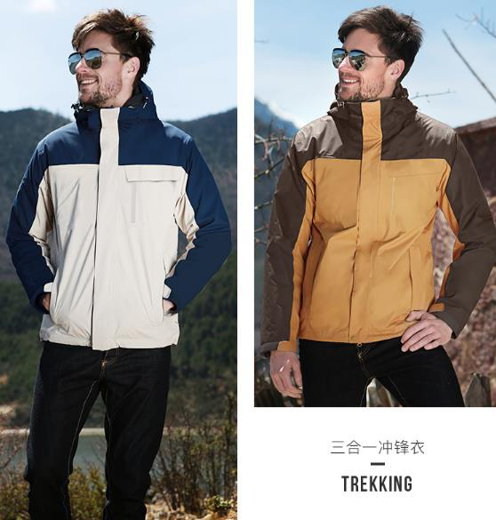 北京沖鋒衣定做 北京沖鋒衣定做