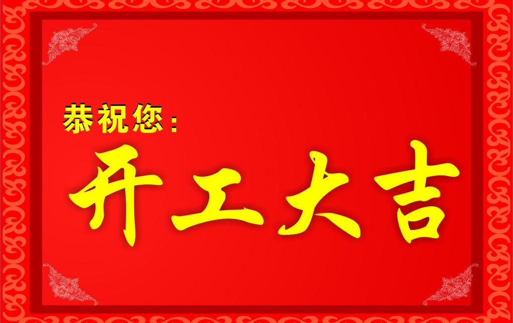 年后工服廠什么時候上班 年后工服廠什么時候上班