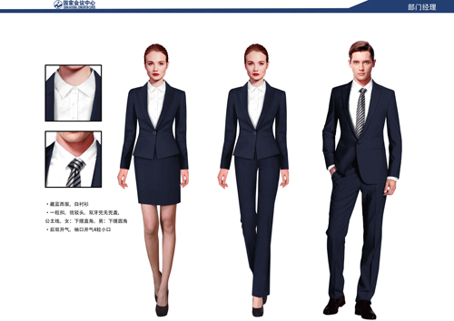 經(jīng)理職業(yè)裝定制 經(jīng)理職業(yè)裝定制