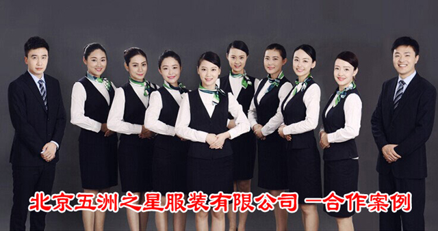 團體職業裝定制 團體職業裝定制