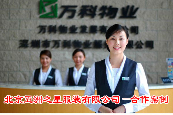 北京工裝制作廠家 北京工裝制作廠家