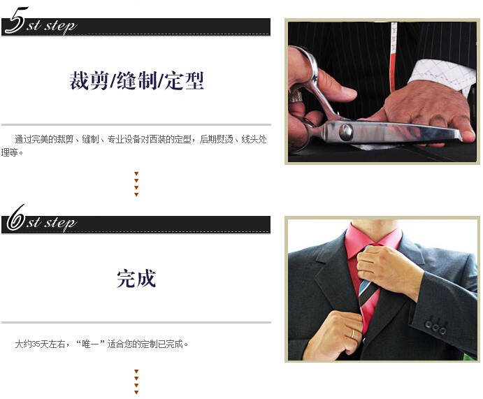 夏季職業(yè)裝襯衫定制流程 夏季職業(yè)裝襯衫定制流程