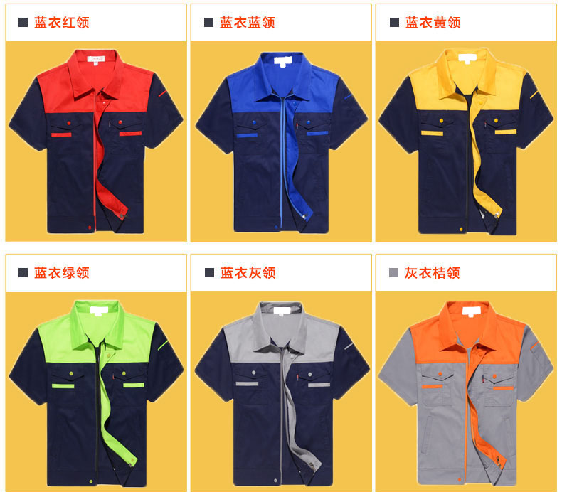 夏季短袖工服定做 夏季短袖工服定做