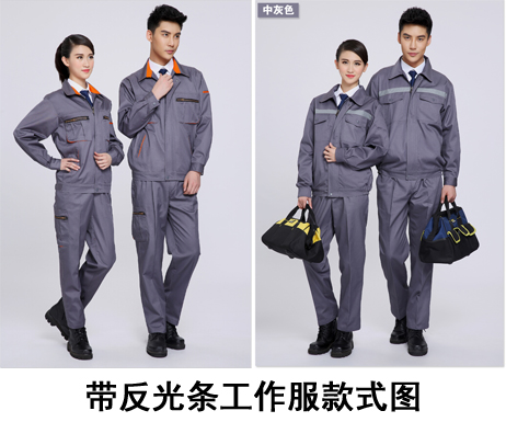 勞保工作服定做 勞保工作服定做