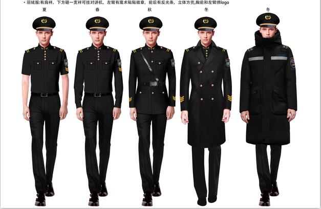 保安服定做設計方案 保安服定做設計方案