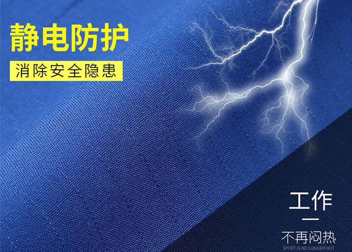 防靜電工作服面料 防靜電工作服面料