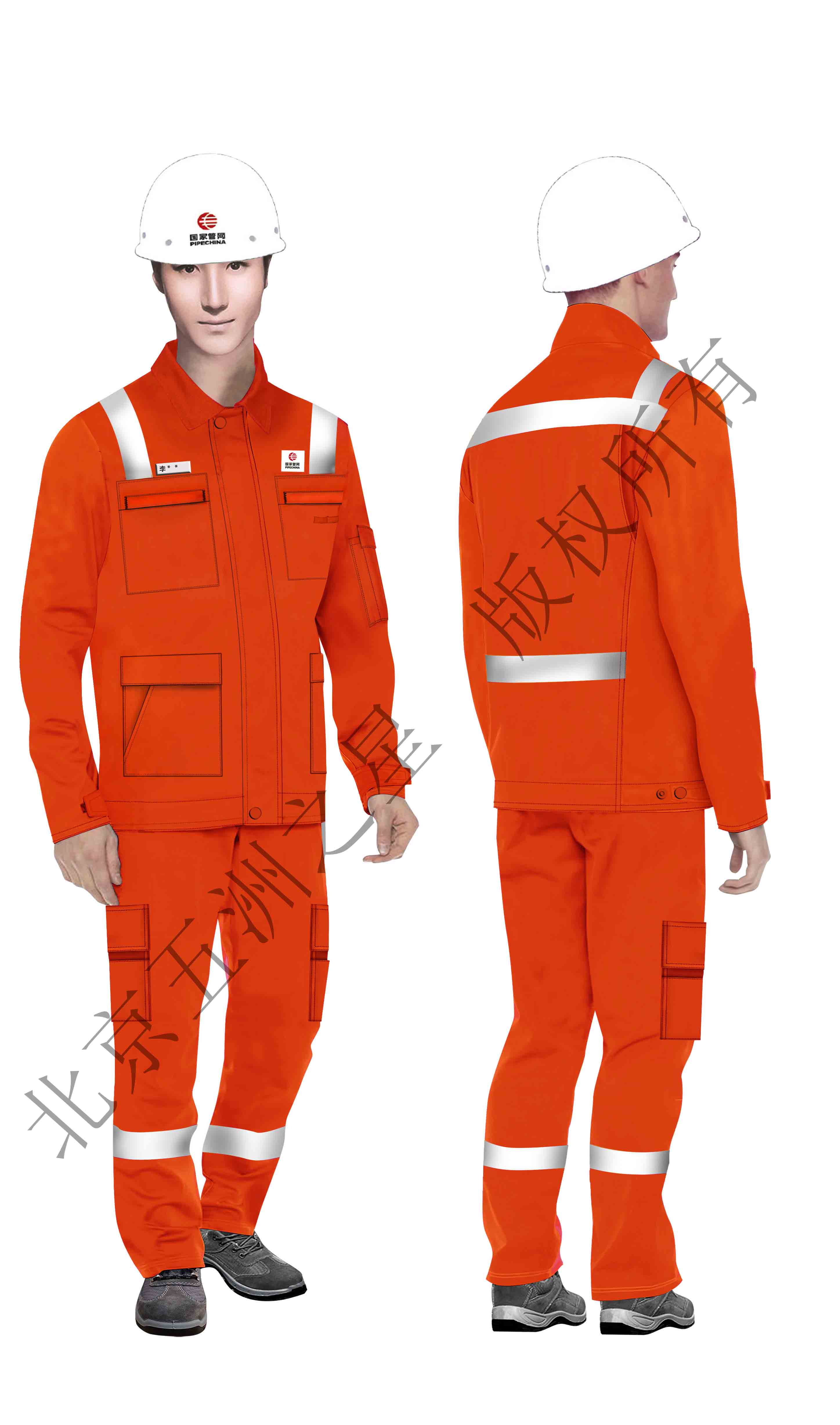 國家管網工作服設計圖 國家管網工作服設計圖