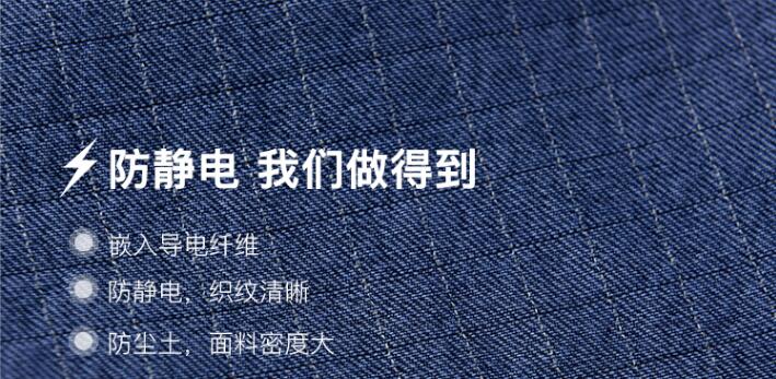 中石油反光防靜電工作服面料細節圖 中石油反光防靜電工作服面料細節圖
