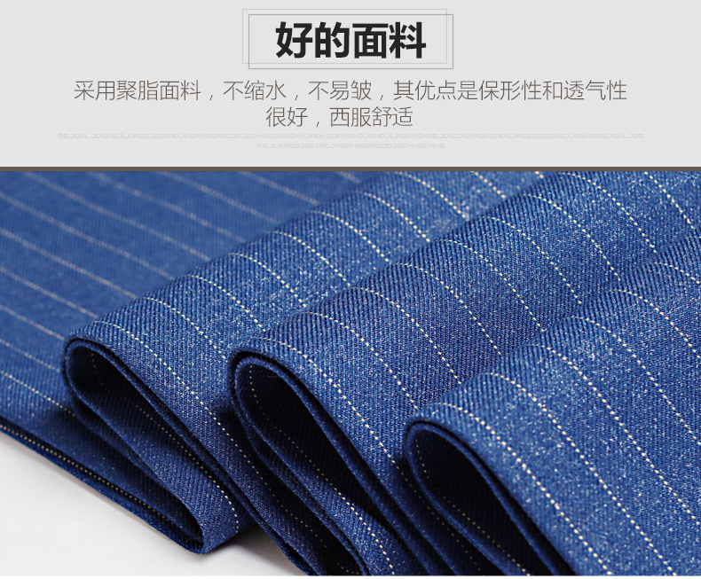 休閑時尚男士藍色職業裝定制面料介紹 休閑時尚男士藍色職業裝定制面料介紹
