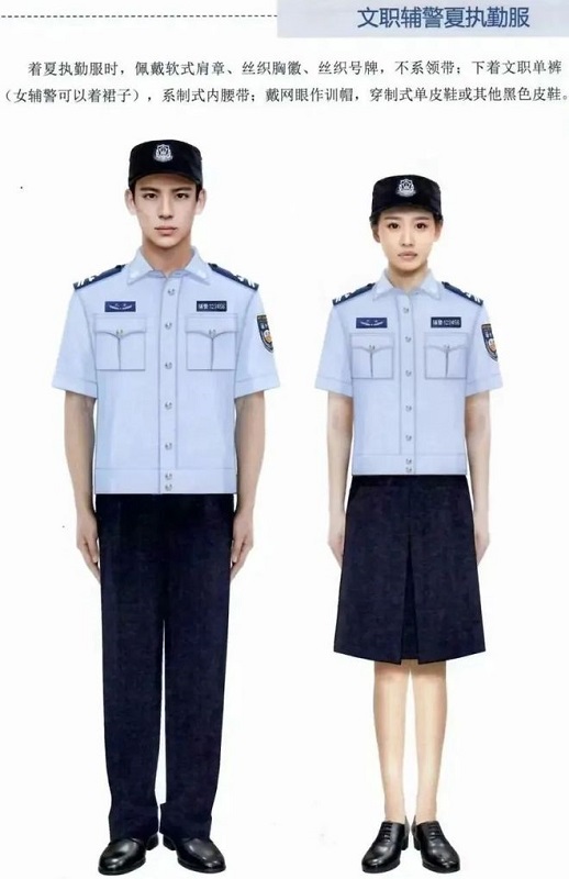 9文職警務輔助人員制服夏執勤服.jpg