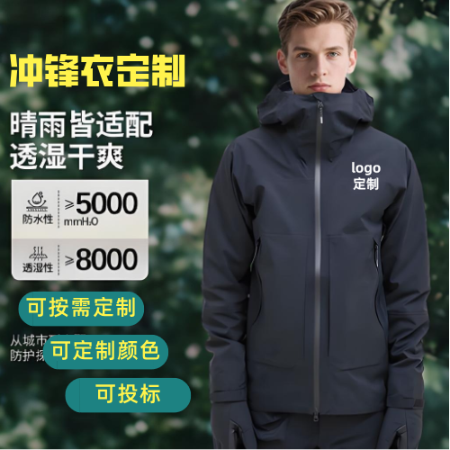 定制工作服選定制軟殼拼色沖鋒衣三合一 定制工作服選定制軟殼拼色沖鋒衣三合一